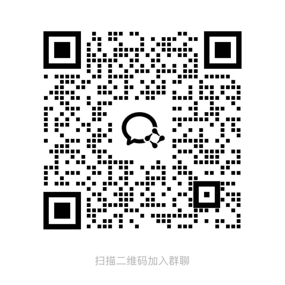交流群二维码